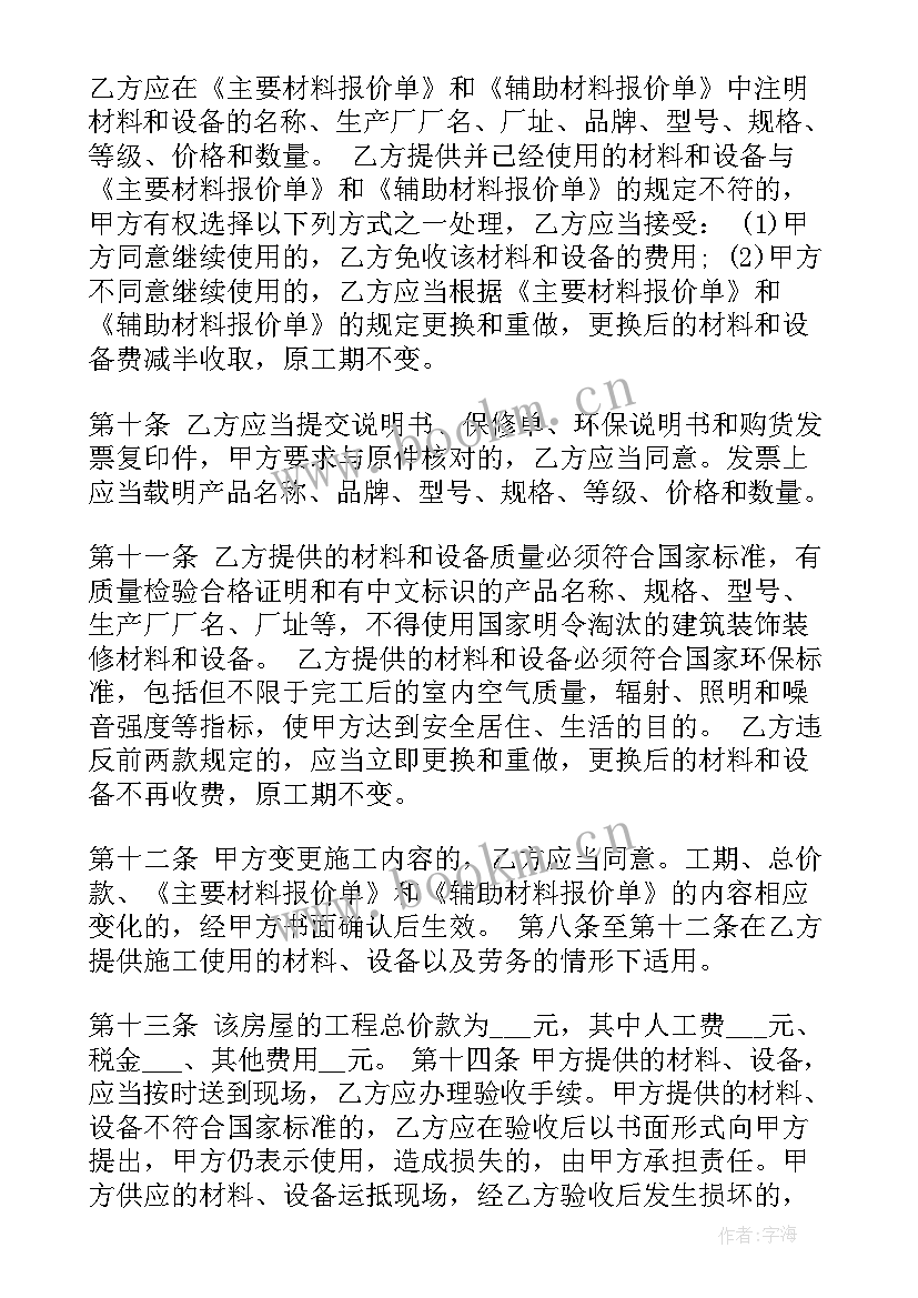 最新销售入职合同(优秀7篇)