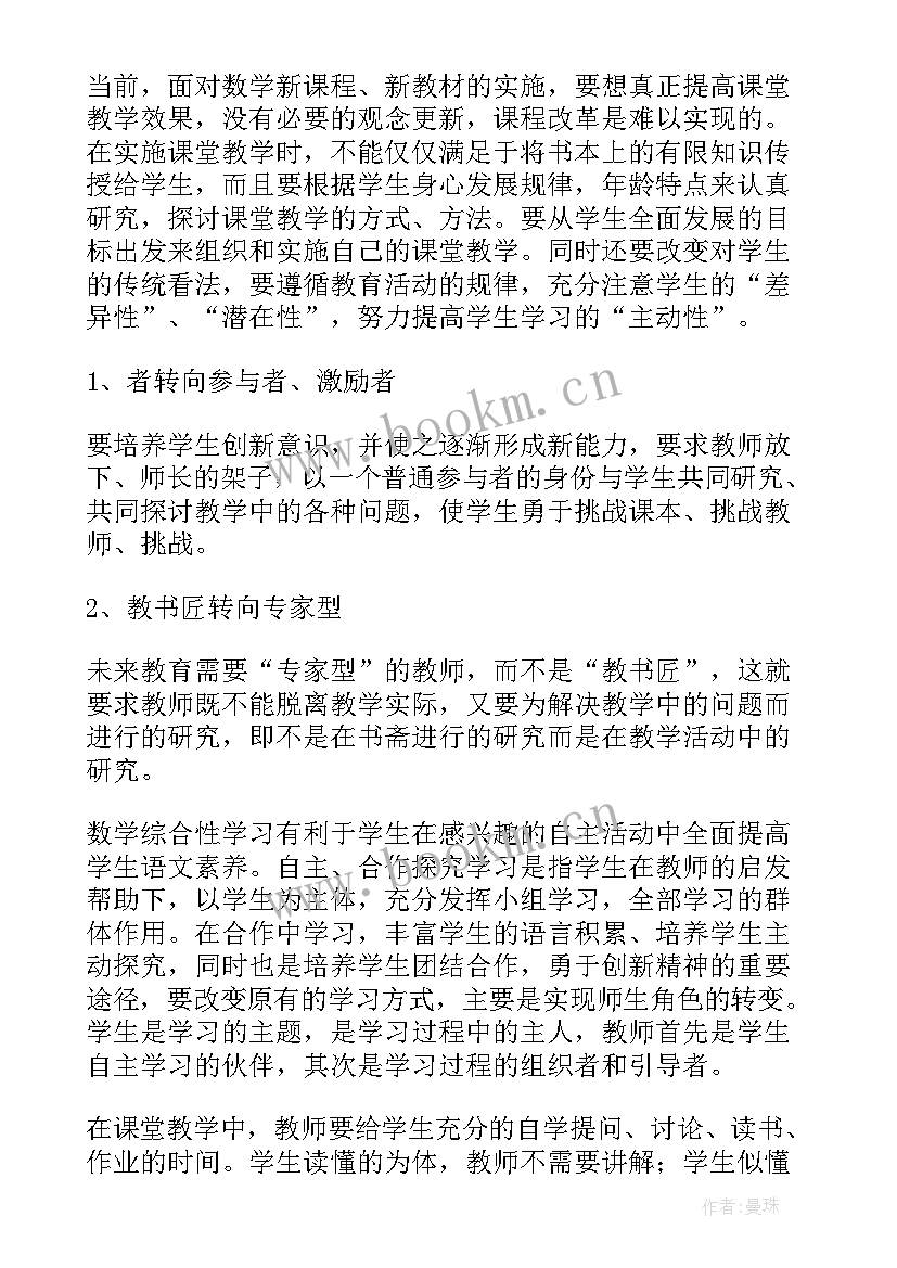 最新小学骨干培训工作总结 骨干教师培训工作总结(优质7篇)