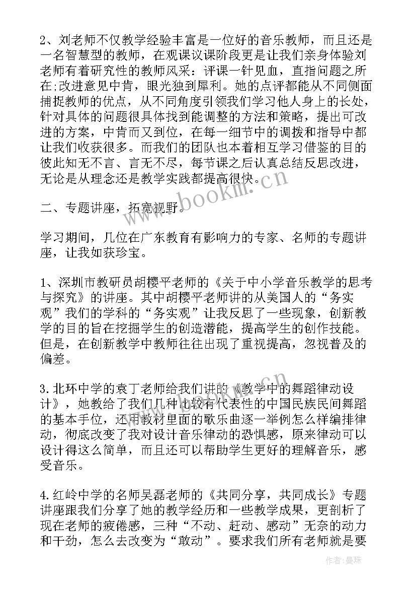 最新小学骨干培训工作总结 骨干教师培训工作总结(优质7篇)