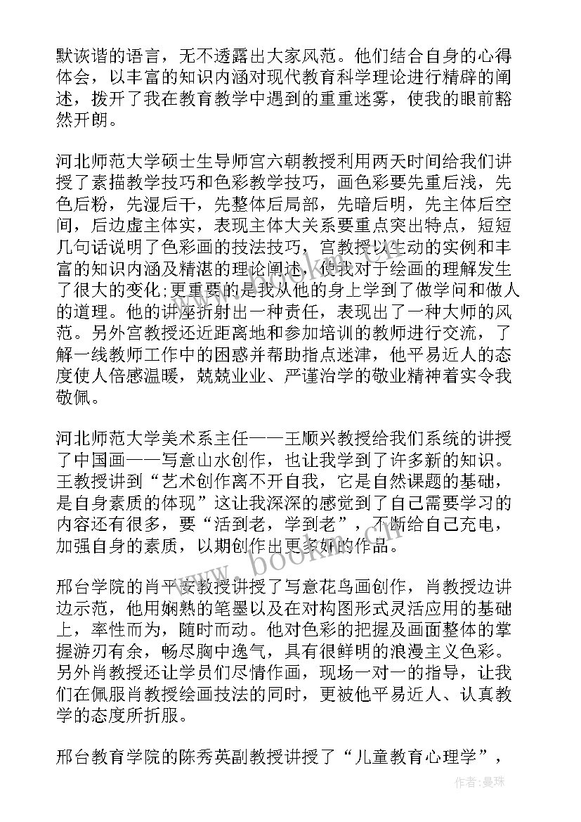 最新小学骨干培训工作总结 骨干教师培训工作总结(优质7篇)