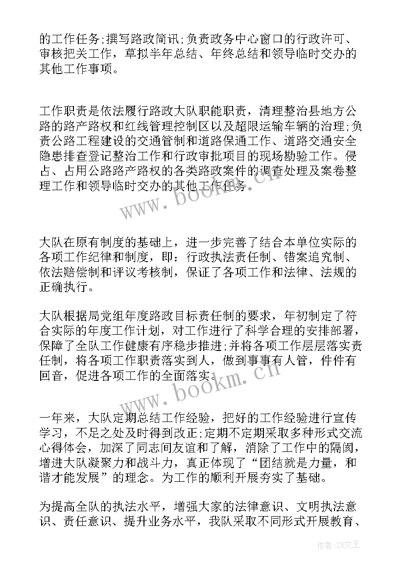 最新路政交通保障工作总结报告 交通保障假期工作总结(通用5篇)