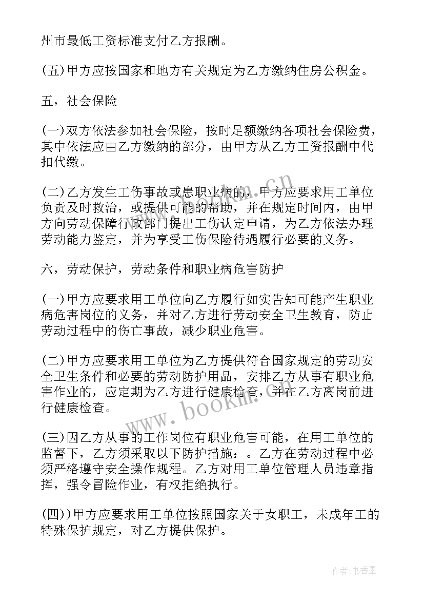 外包人力派遣合同 劳务派遣合同(实用8篇)