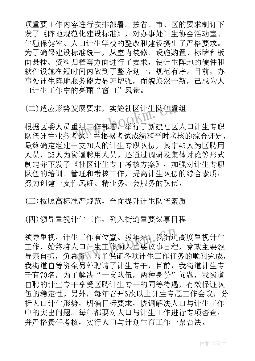 最新乡镇团委工作总结(模板6篇)