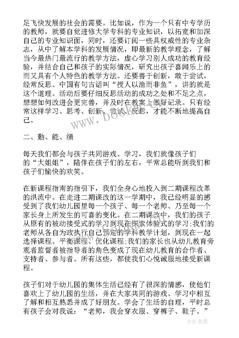 合同续签及个人工作总结(优秀10篇)