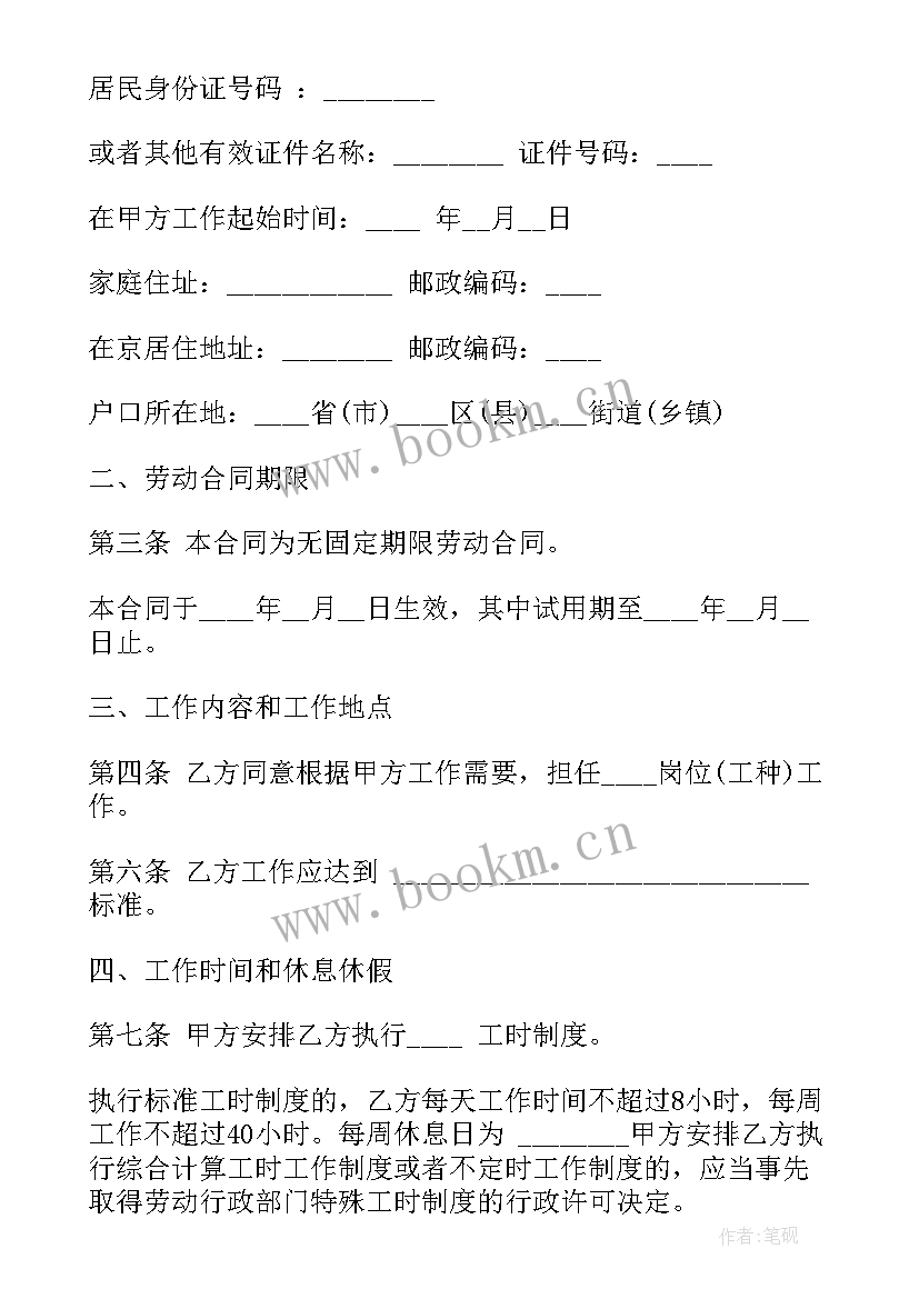 2023年续签合同个人工作总结 合同续签财务工作总结(汇总8篇)