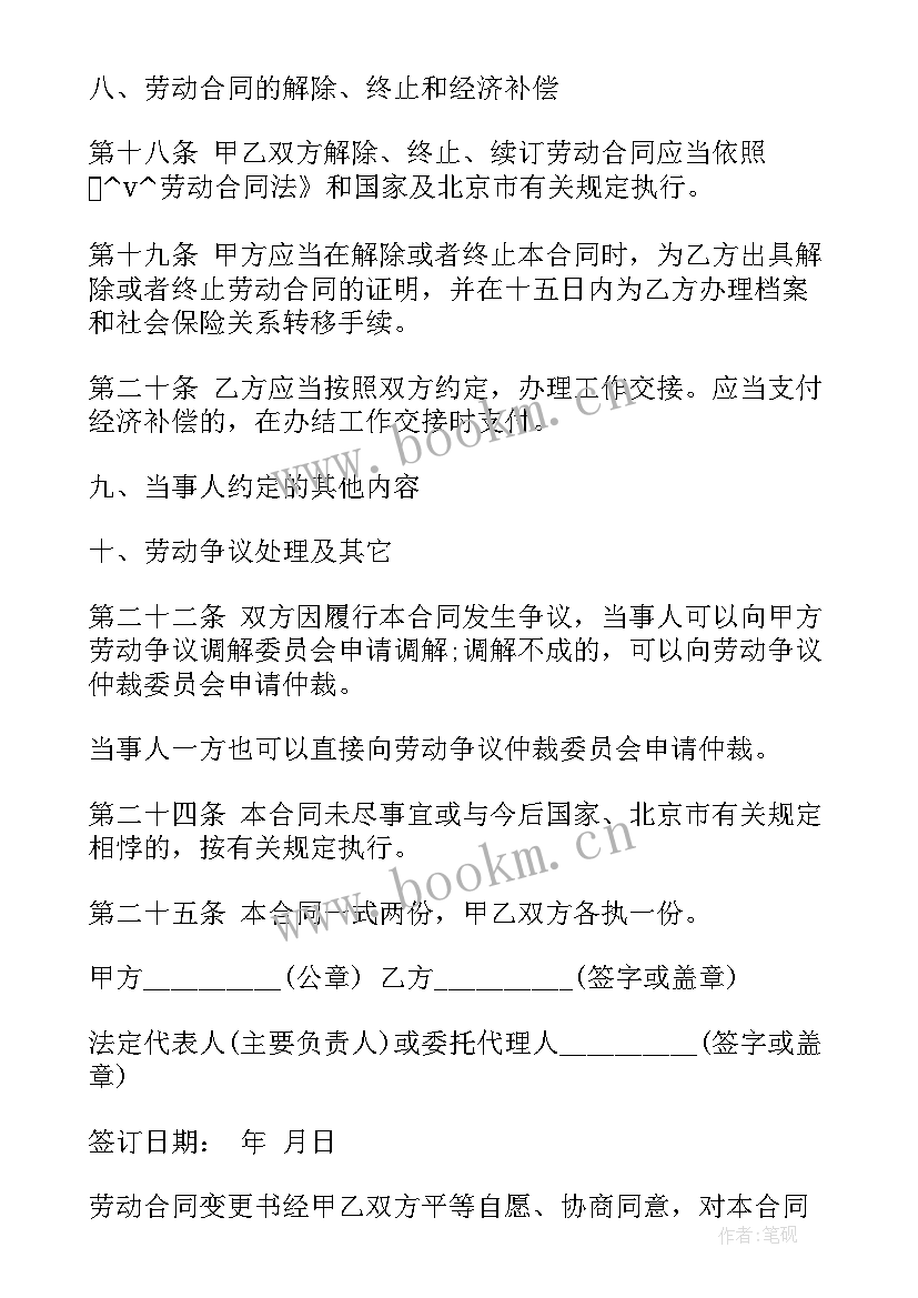 2023年续签合同个人工作总结 合同续签财务工作总结(汇总8篇)