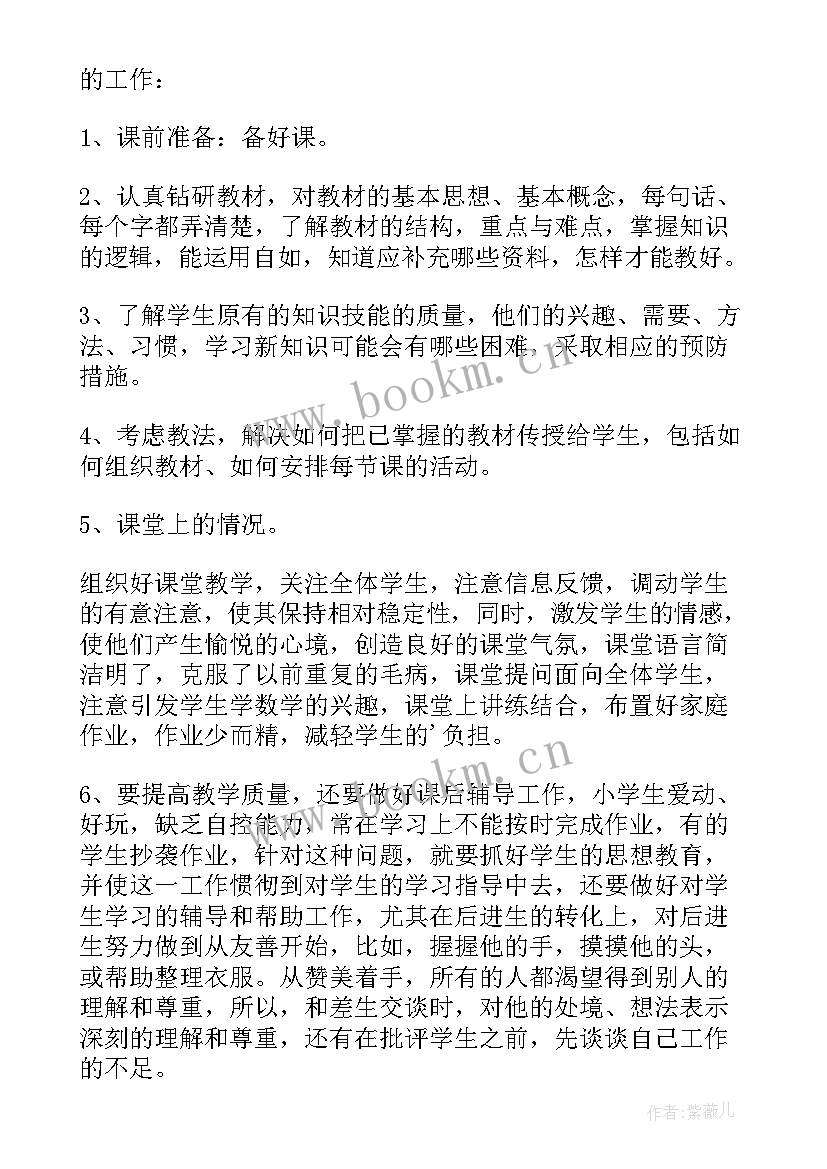 教学工作总结个人 个人支教工作总结(汇总10篇)