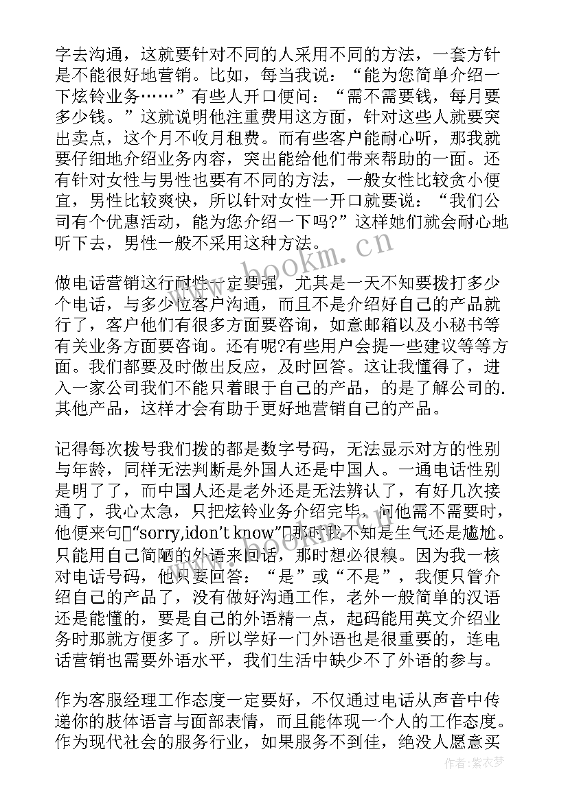 最新联通工作总结个人 联通营业员工作总结(实用6篇)