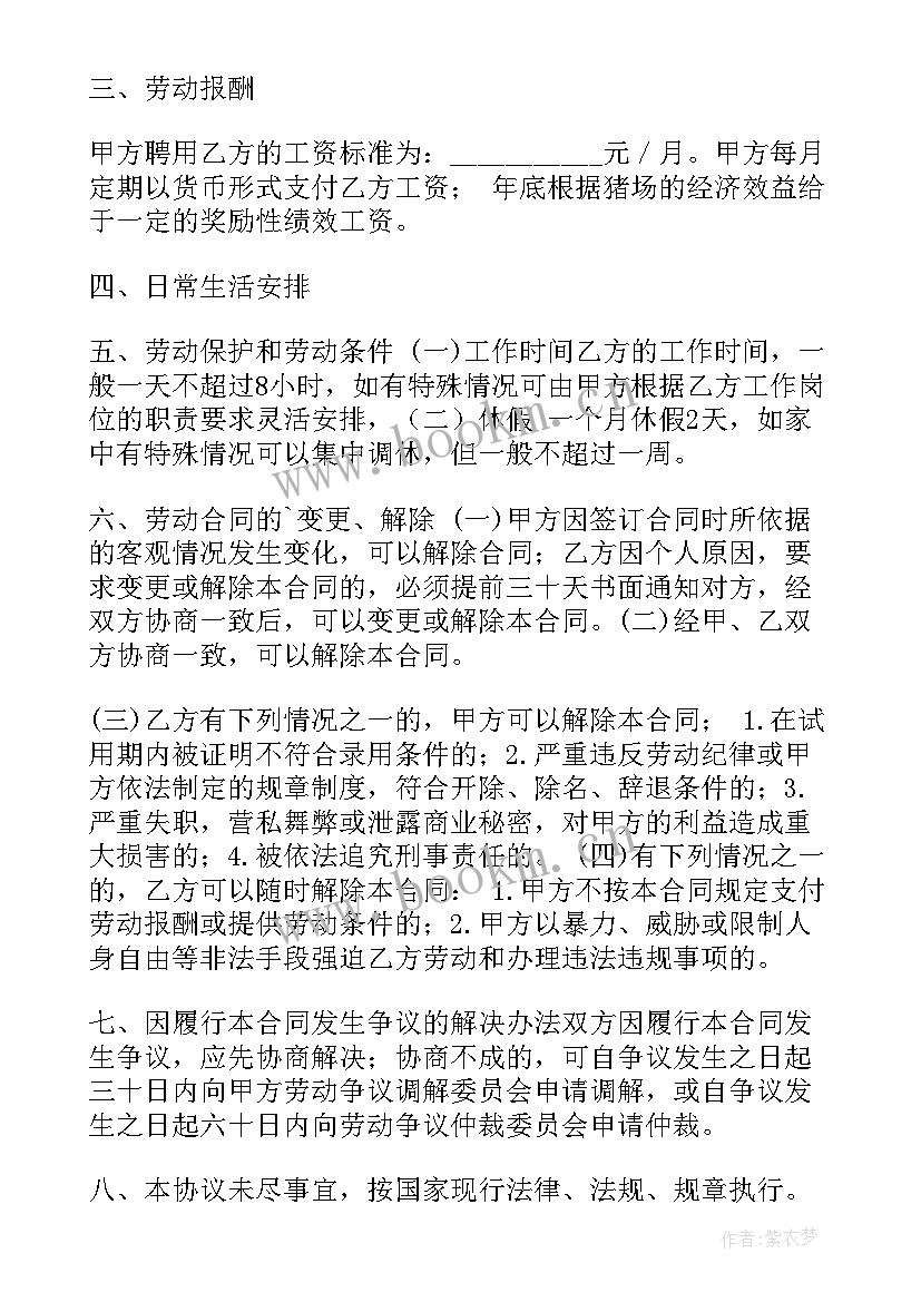 甲鱼养殖合作社 养殖场合同(汇总9篇)