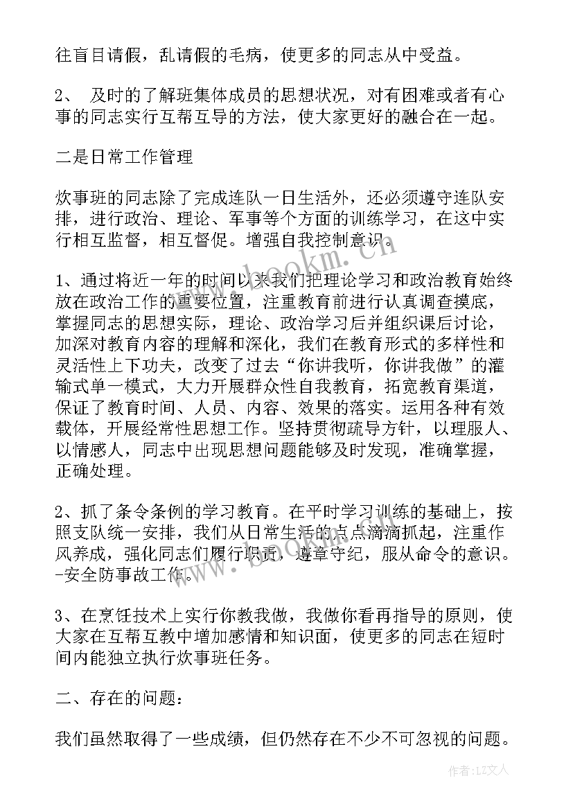 最新部队年终工作通信班总结(精选5篇)