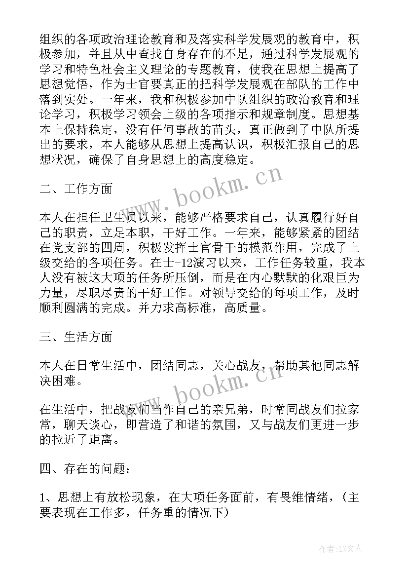 最新部队年终工作通信班总结(精选5篇)