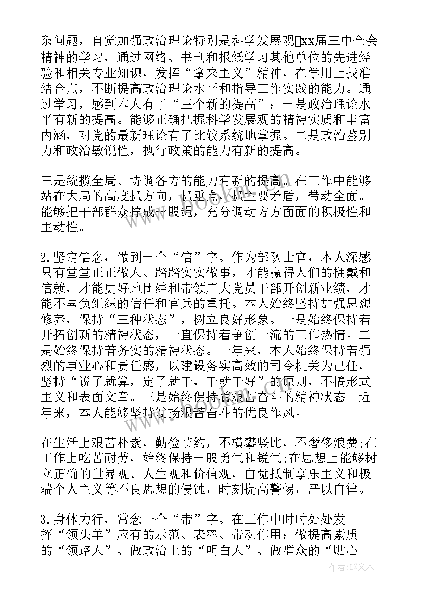 最新部队年终工作通信班总结(精选5篇)