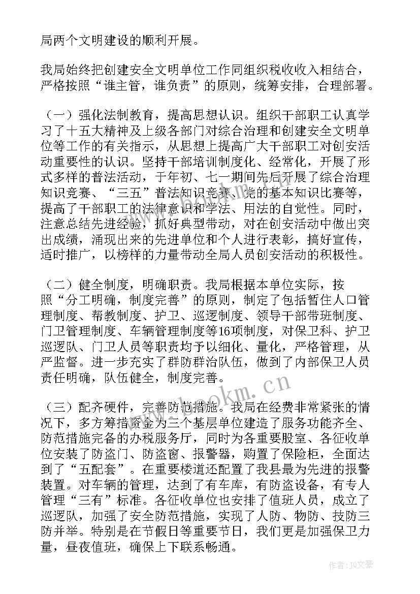 企业税务人员工作总结 税务人员个人工作总结(模板6篇)