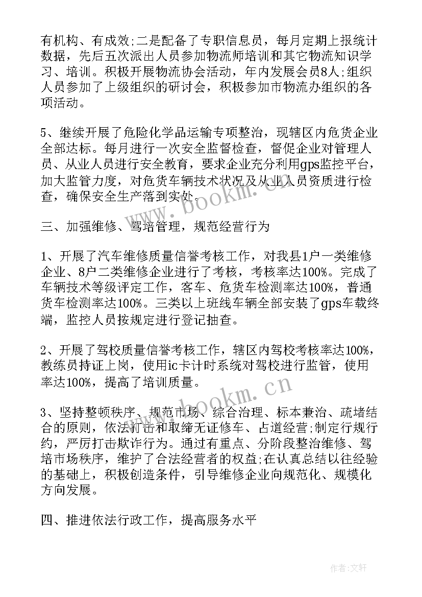 最新年度工作考核总结 年度考核工作总结(实用5篇)