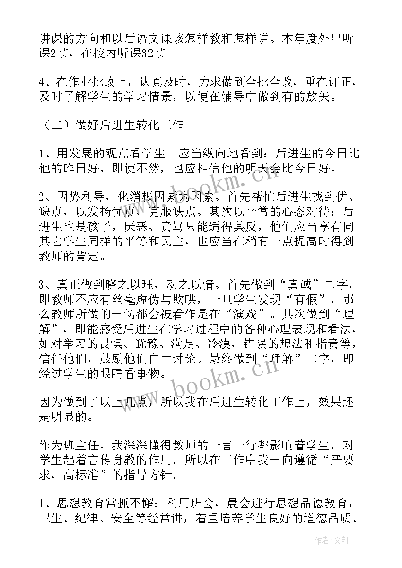 最新年度工作考核总结 年度考核工作总结(实用5篇)