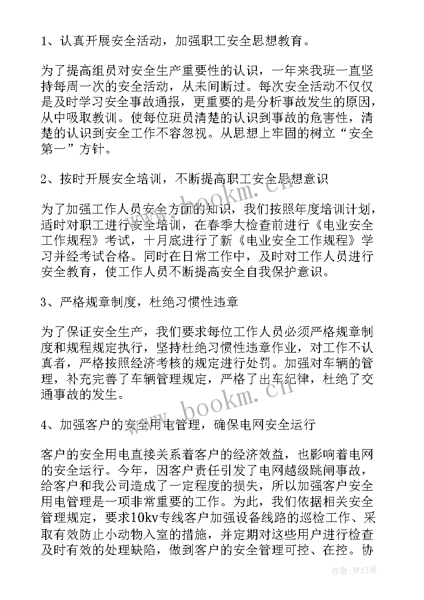 2023年耗材采购工作总结报告(汇总5篇)