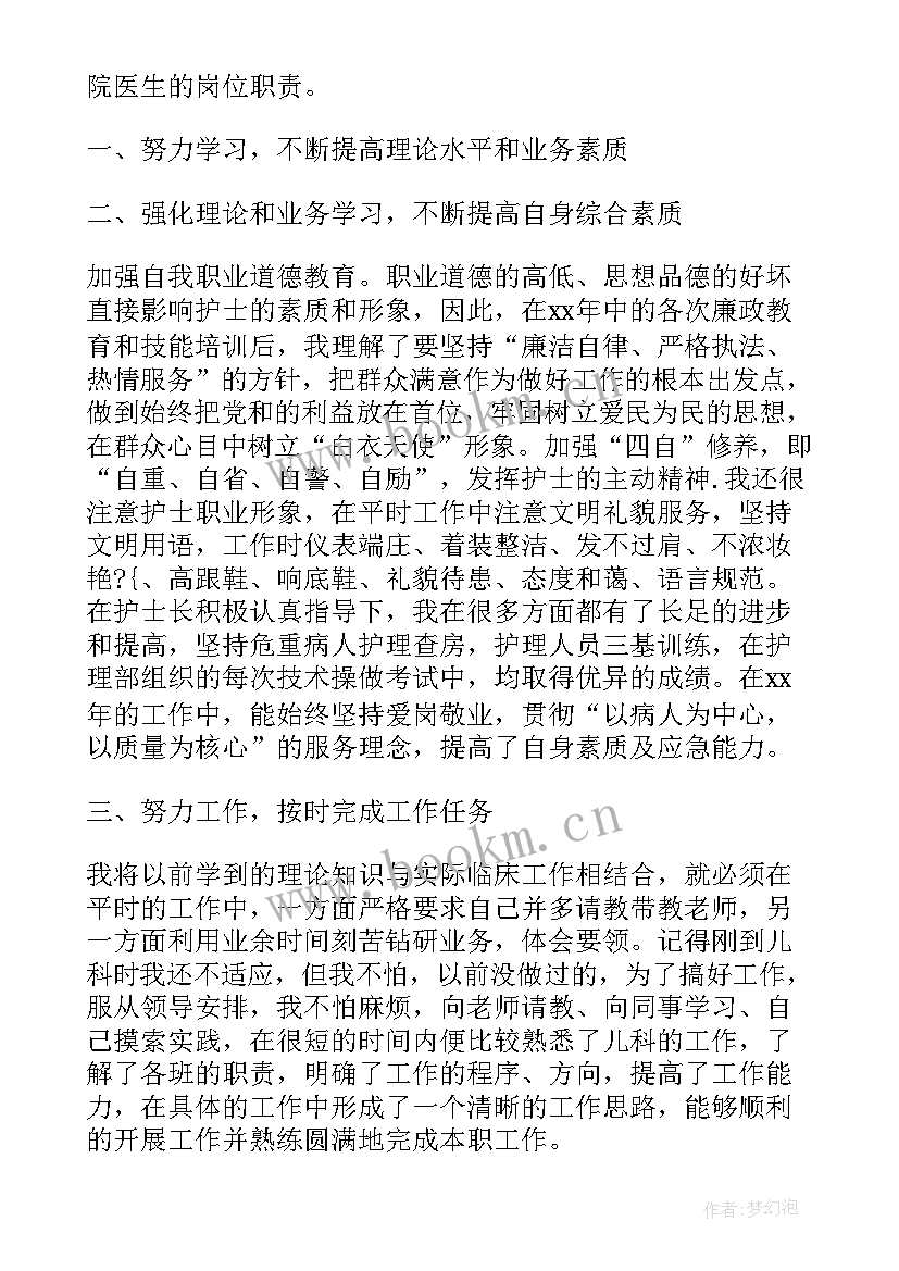 2023年耗材采购工作总结报告(汇总5篇)