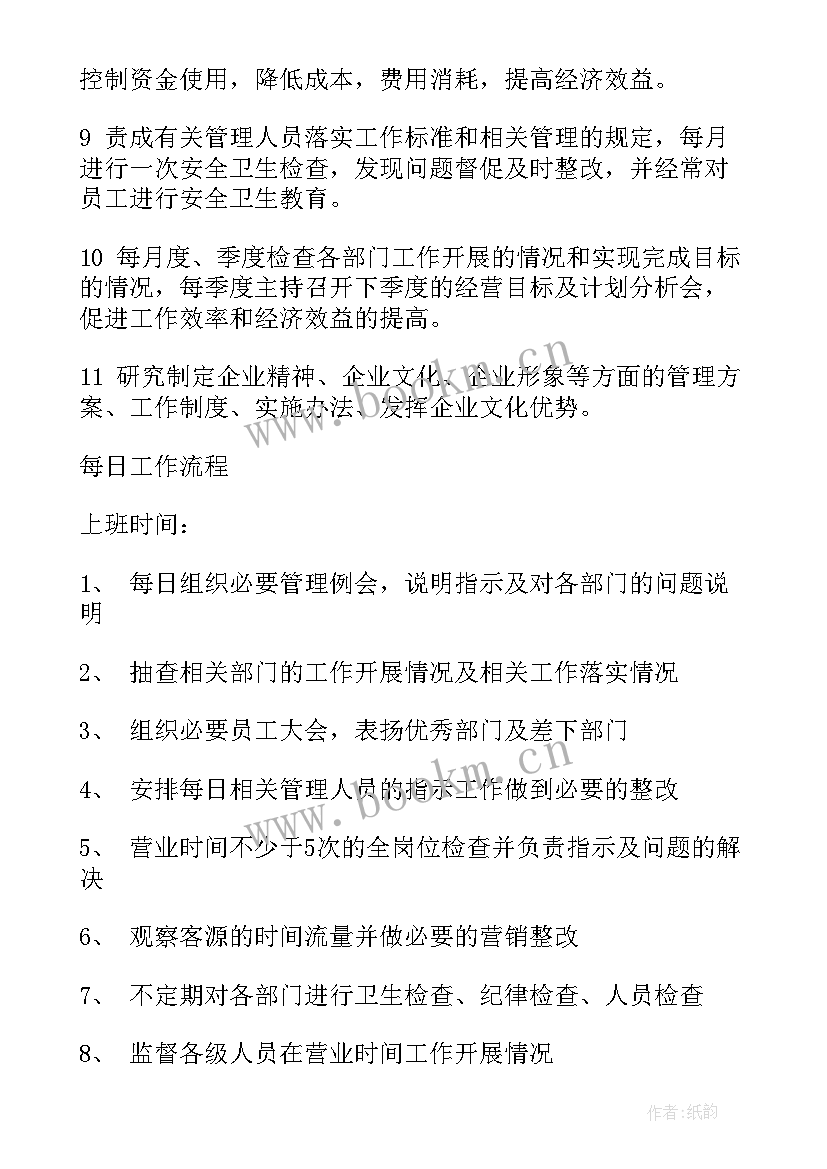 工作总结有几点要求(汇总9篇)