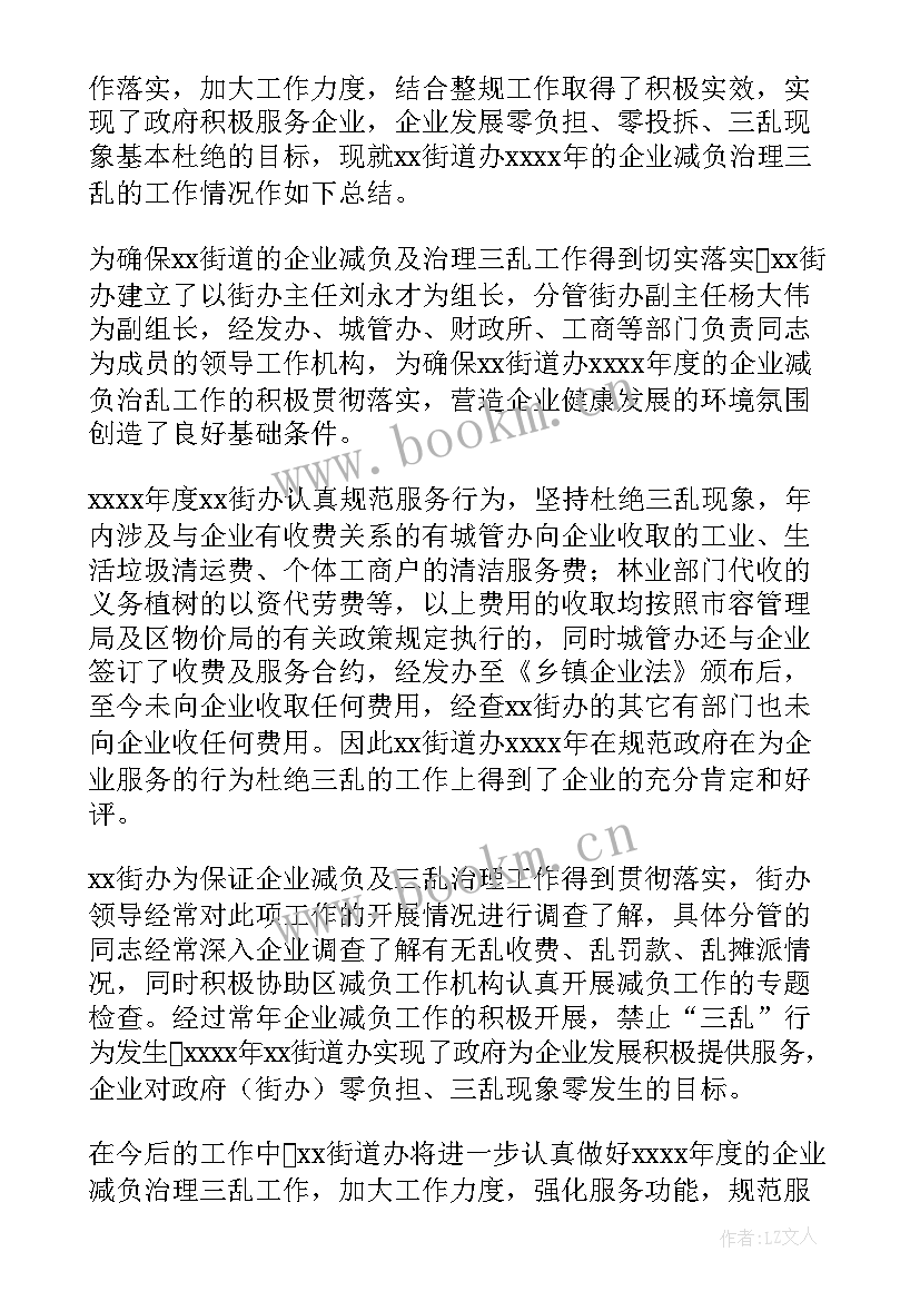 最新奖励机制工作总结(优秀6篇)