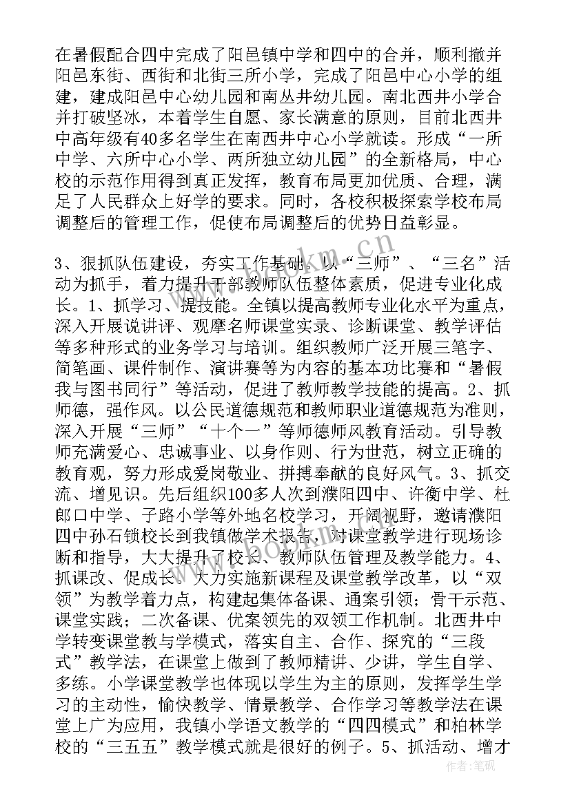 最新街办个人工作总结 班务工作总结工作总结(大全10篇)