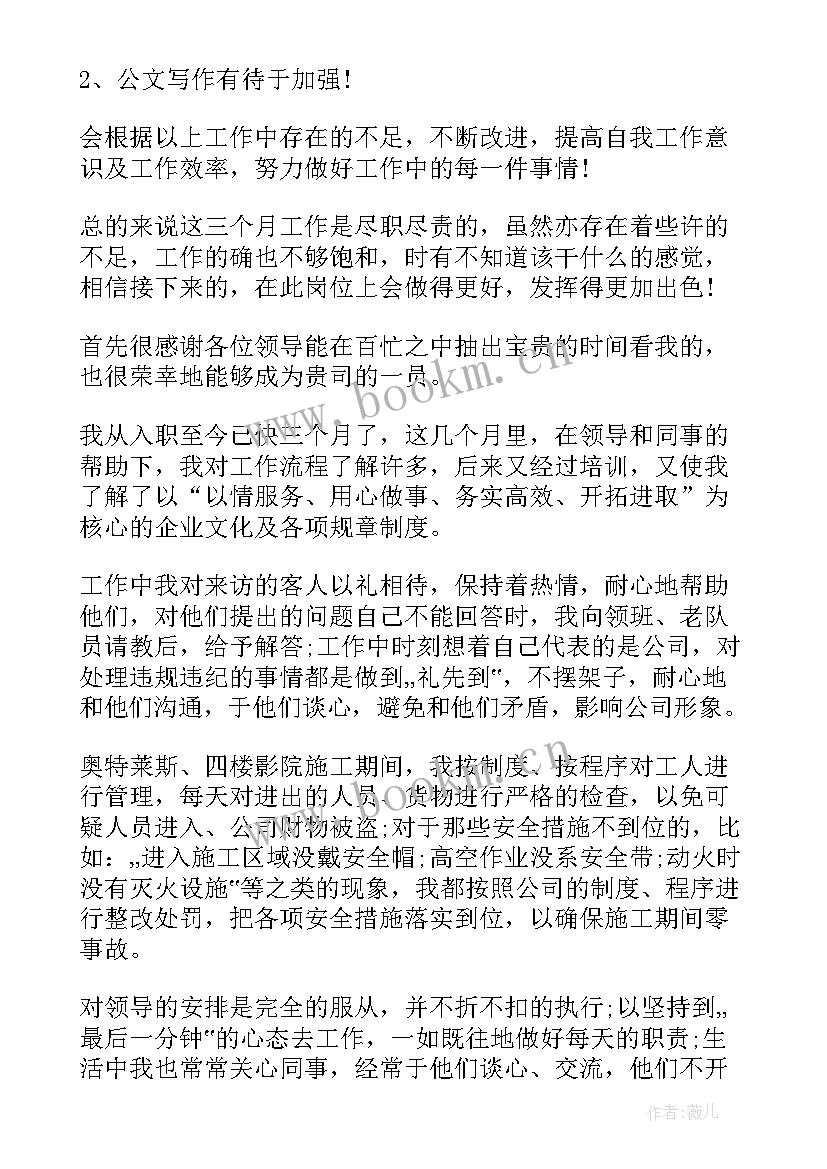 最新期货业务人员年度总结(模板10篇)