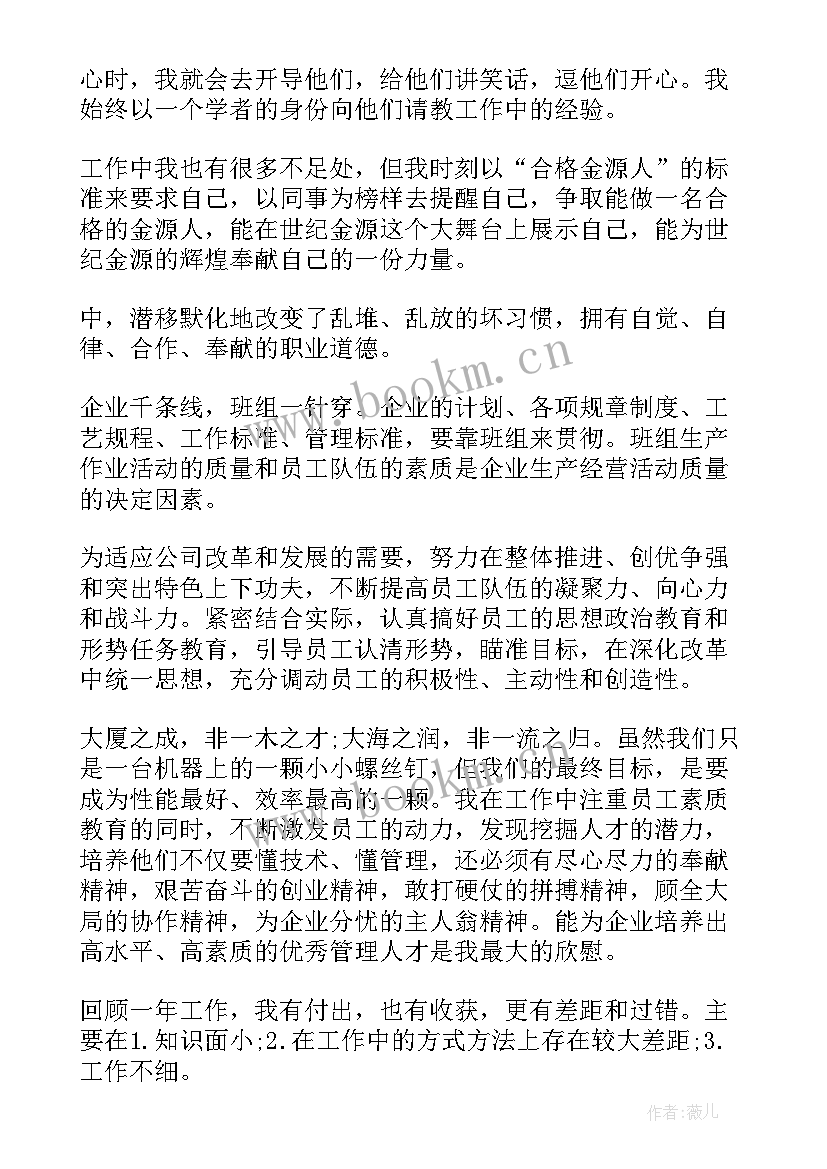 最新期货业务人员年度总结(模板10篇)