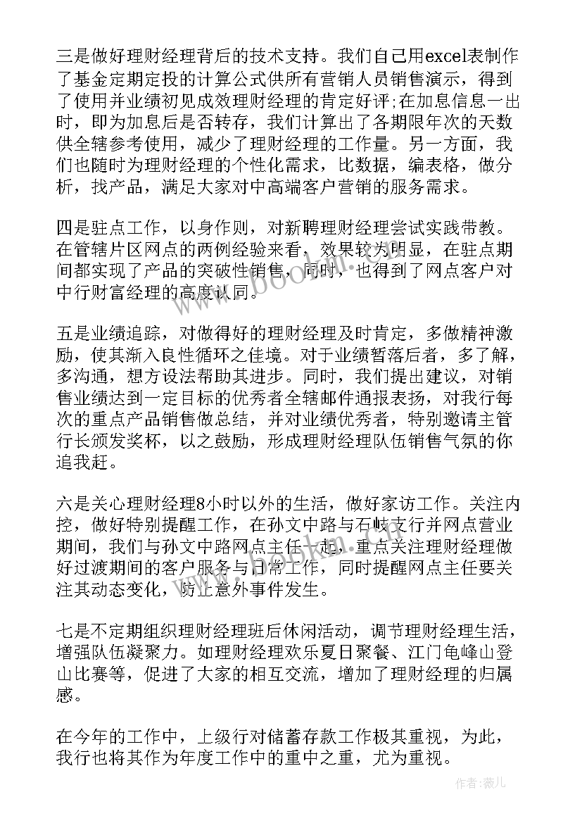 最新期货业务人员年度总结(模板10篇)