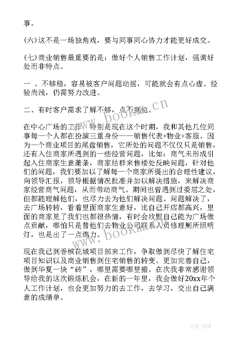 药品销售的工作总结(实用9篇)