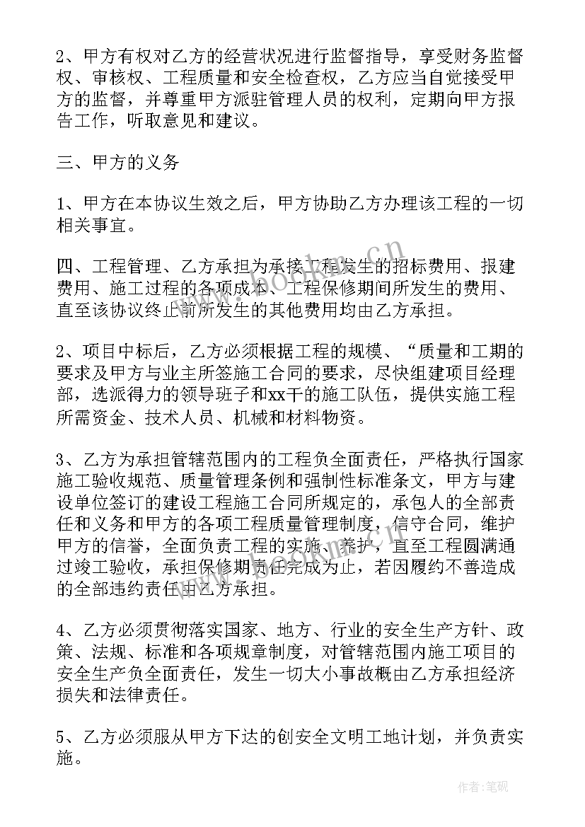 厂房基础建设 工厂承包合同(通用5篇)