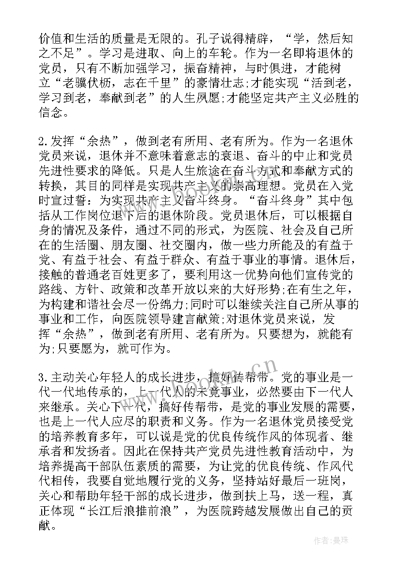 2023年即将退休职工的工作总结(实用6篇)