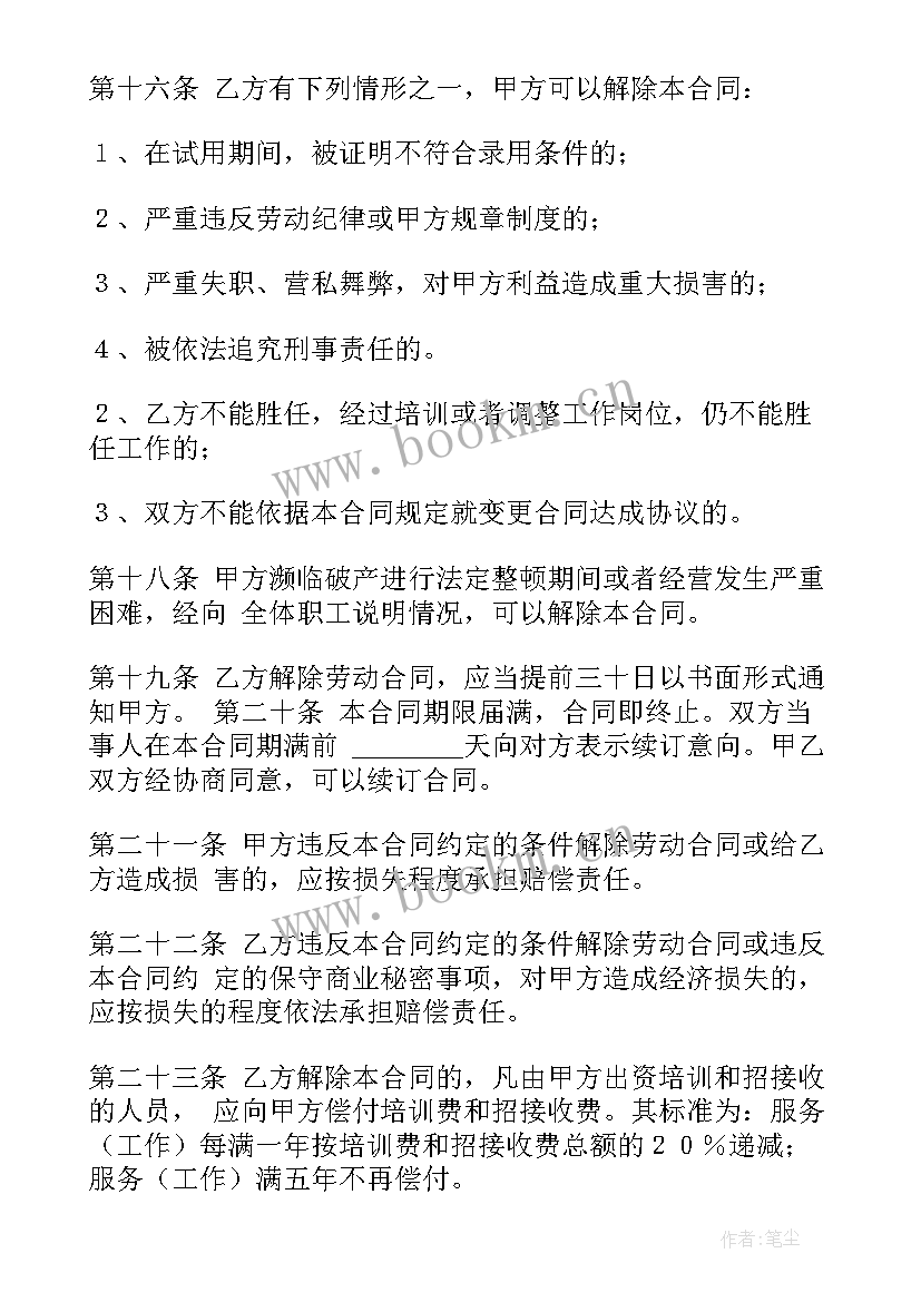 超市转让协议 超市合同(汇总10篇)