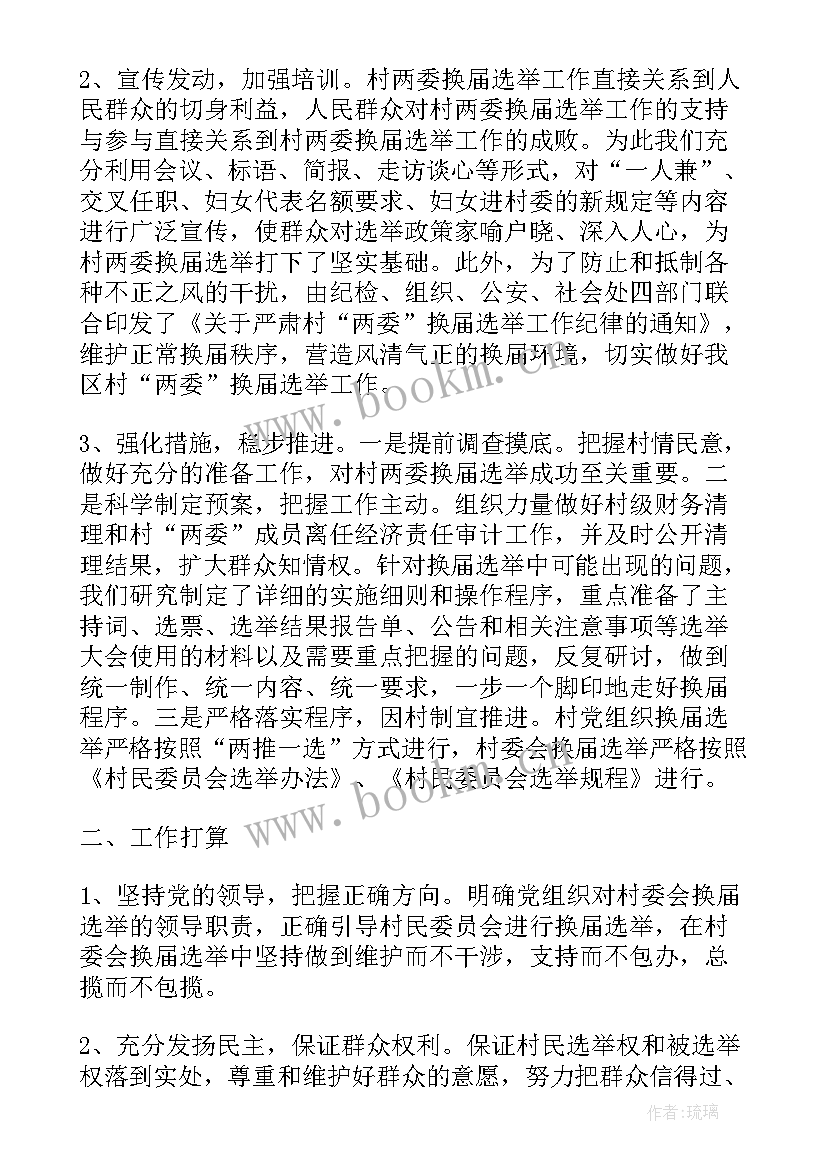 学生会换届工作总结报告(优秀6篇)