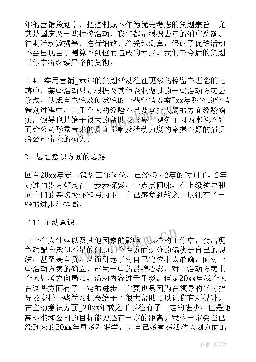 最新保洁工作月报表 保洁工作总结(优质9篇)