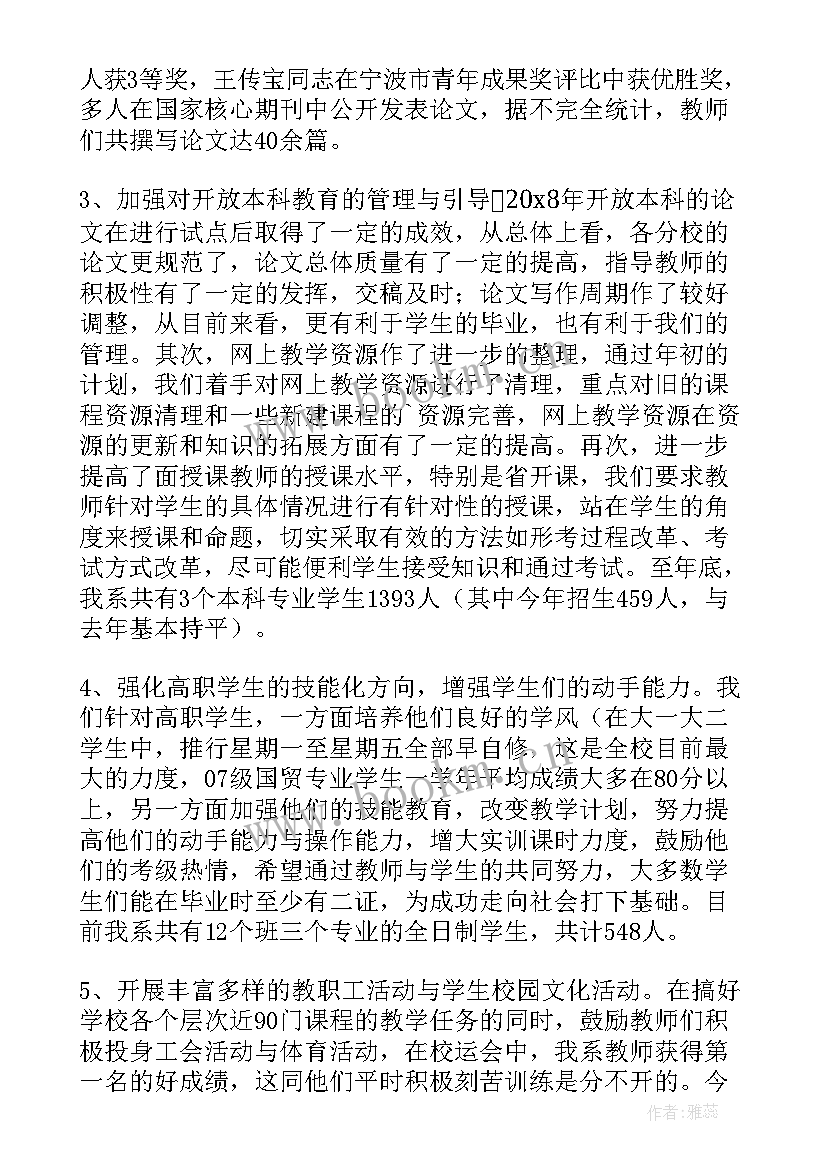 最新大学微博部工作总结(优秀5篇)