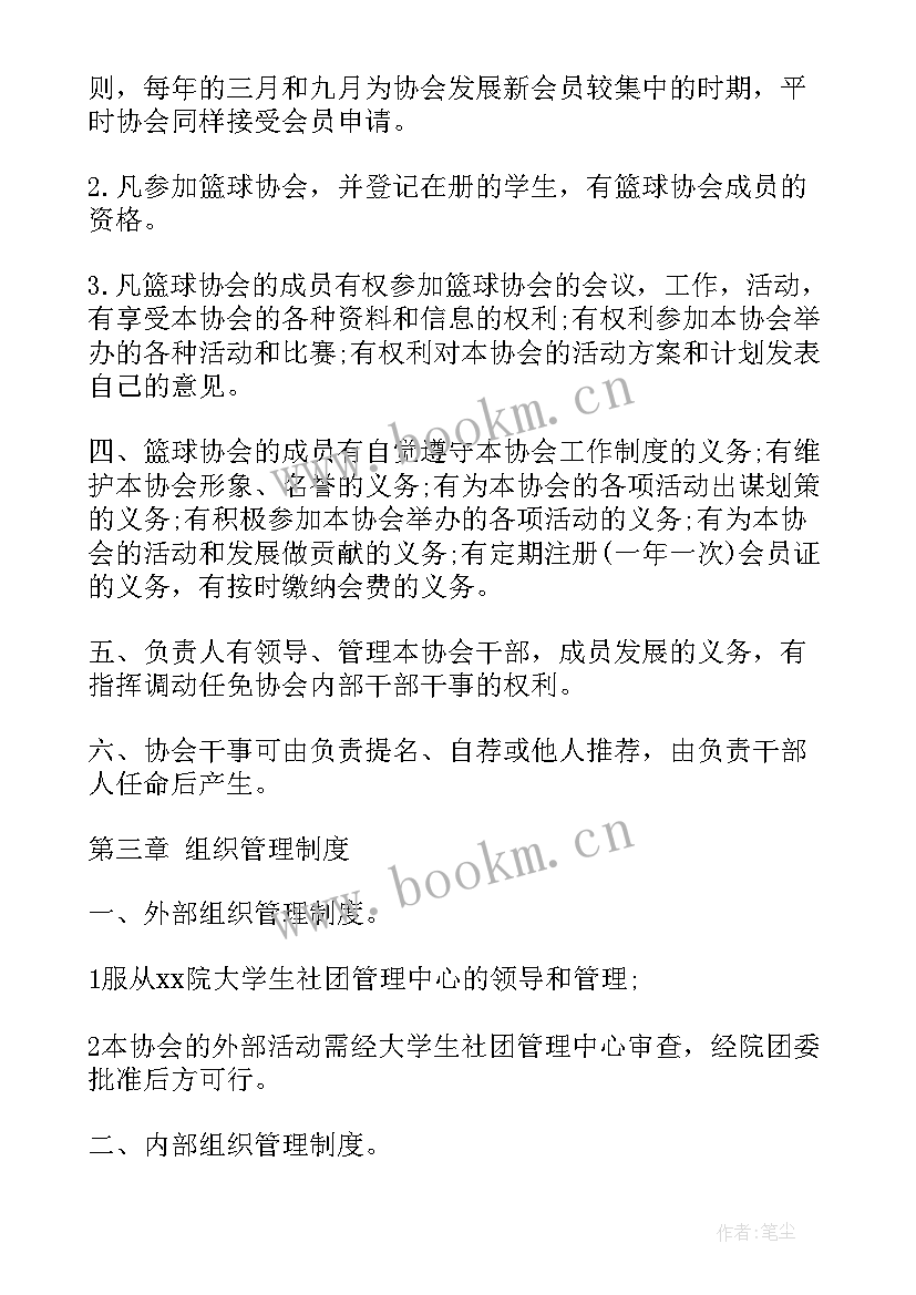 2023年篮球社的工作总结与工作计划 篮球协会工作总结(优秀9篇)