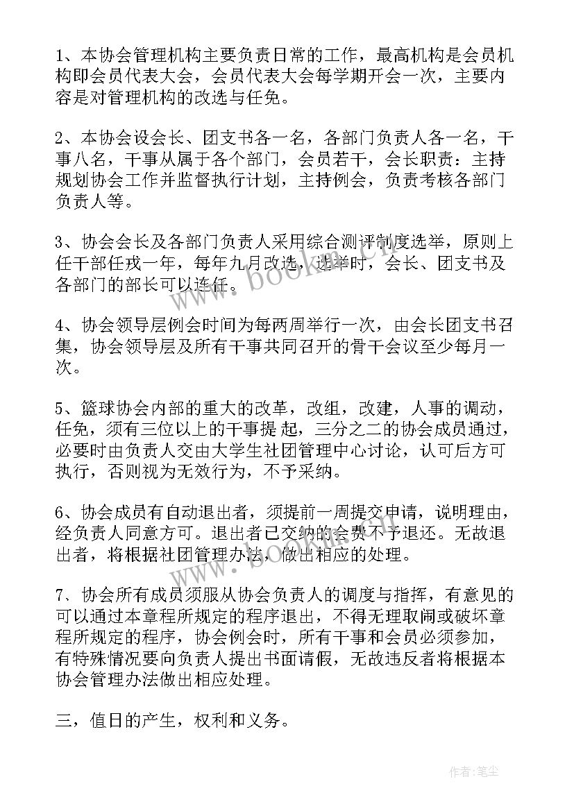 2023年篮球社的工作总结与工作计划 篮球协会工作总结(优秀9篇)