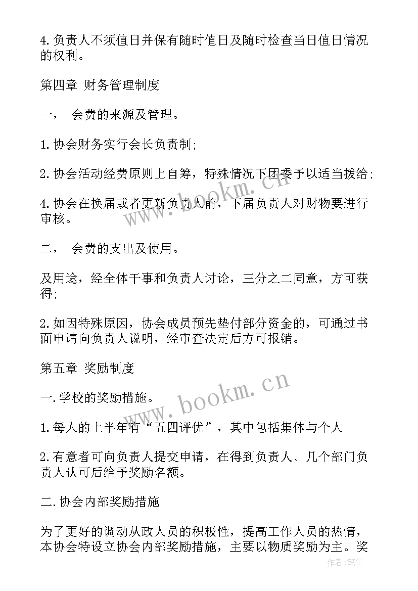 2023年篮球社的工作总结与工作计划 篮球协会工作总结(优秀9篇)