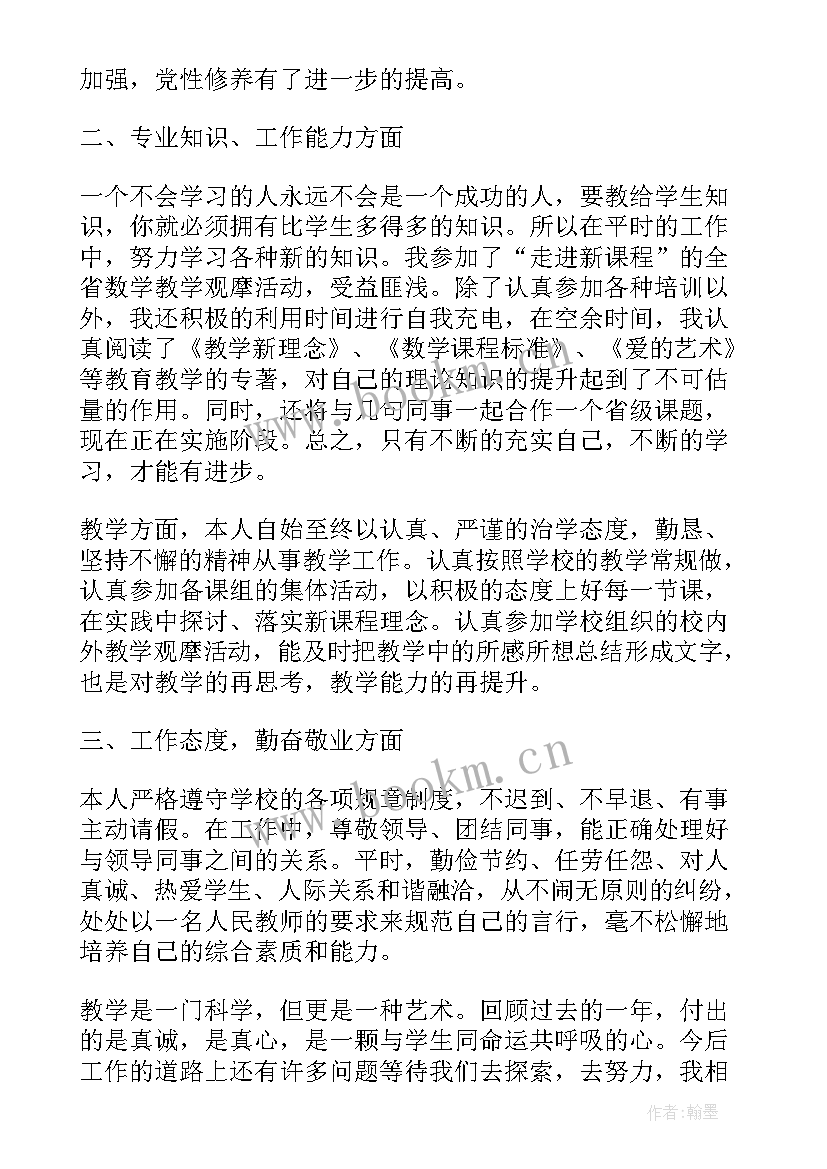 中学劳技工作总结 劳技教学工作总结(优质7篇)