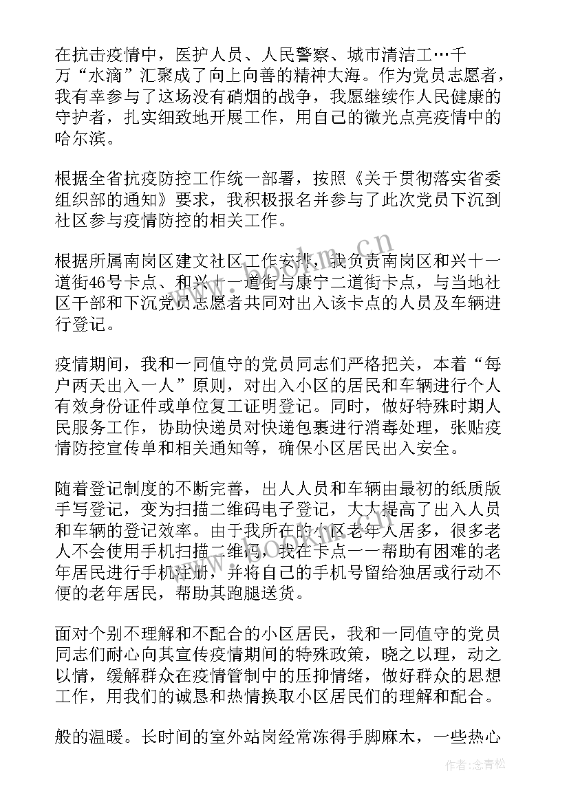 防疫工作总结精辟 单位下沉防疫工作总结(模板5篇)