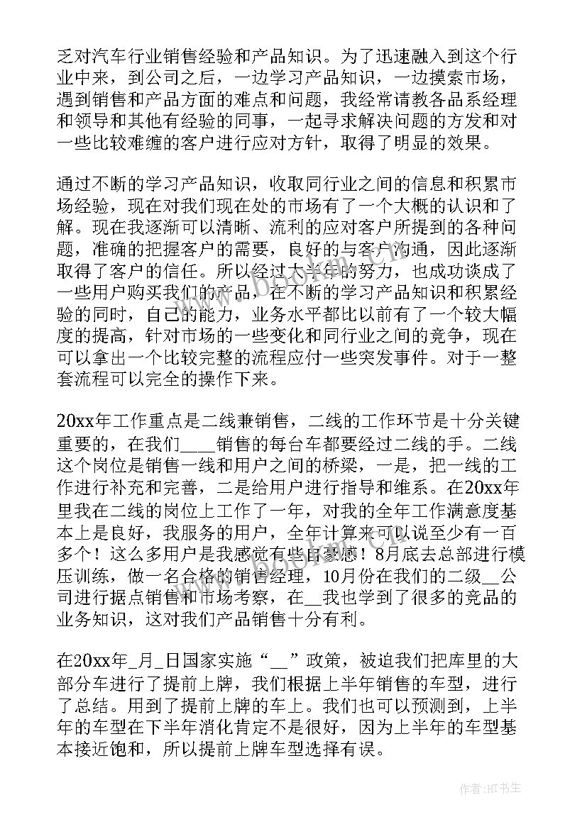 船舶行业个人工作总结(通用7篇)