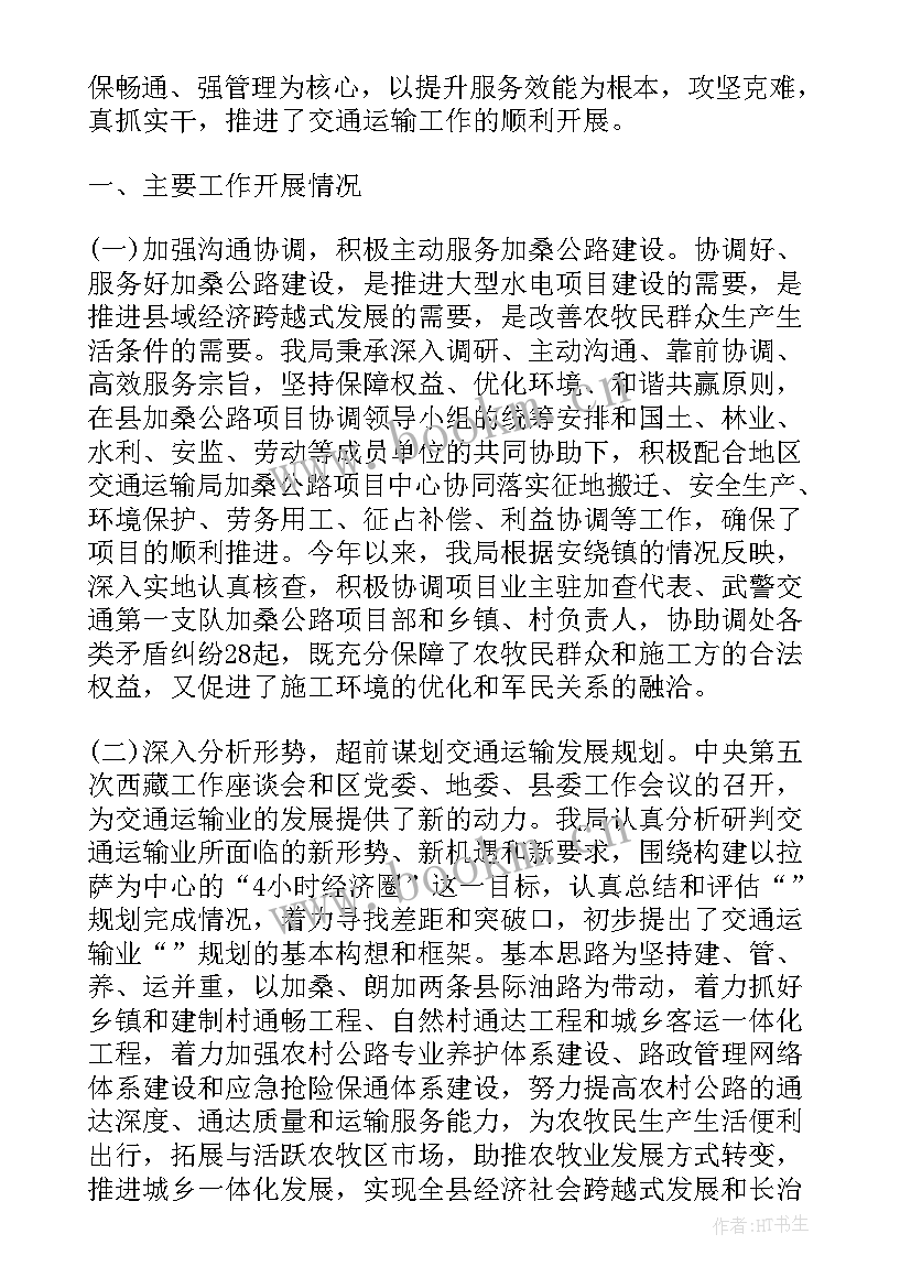 船舶行业个人工作总结(通用7篇)