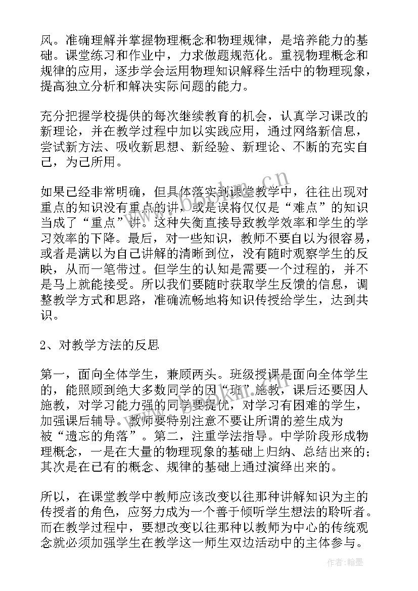 2023年当教师的工作总结(汇总5篇)