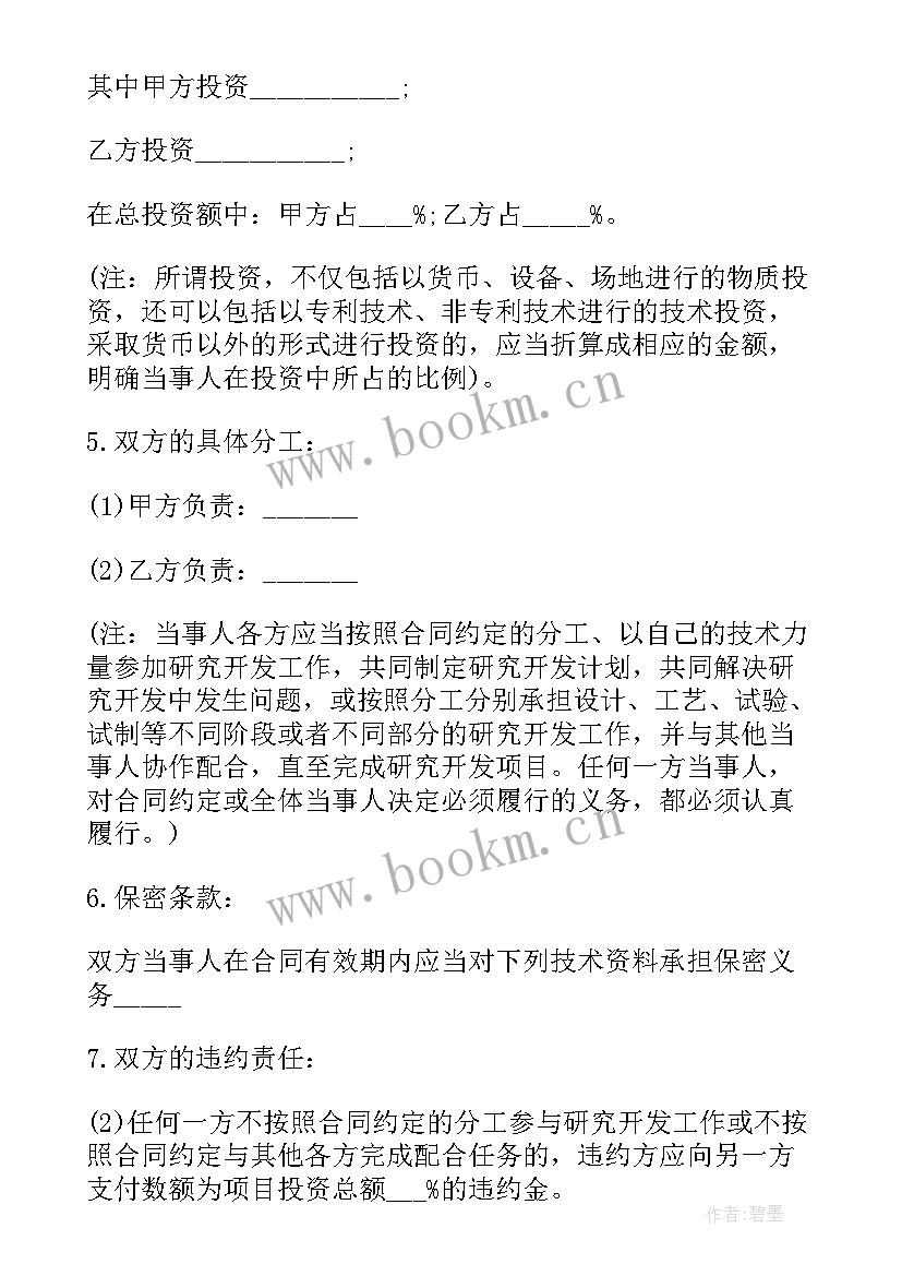 2023年系统开发总结报告(模板9篇)