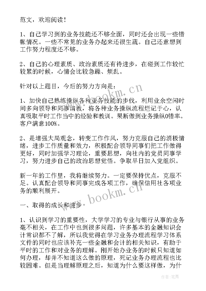 2023年纺丝员工工作总结(优秀9篇)