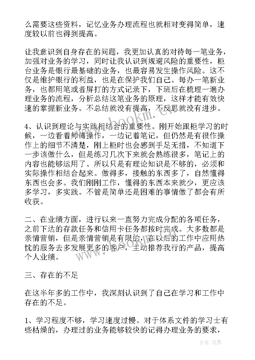 2023年纺丝员工工作总结(优秀9篇)