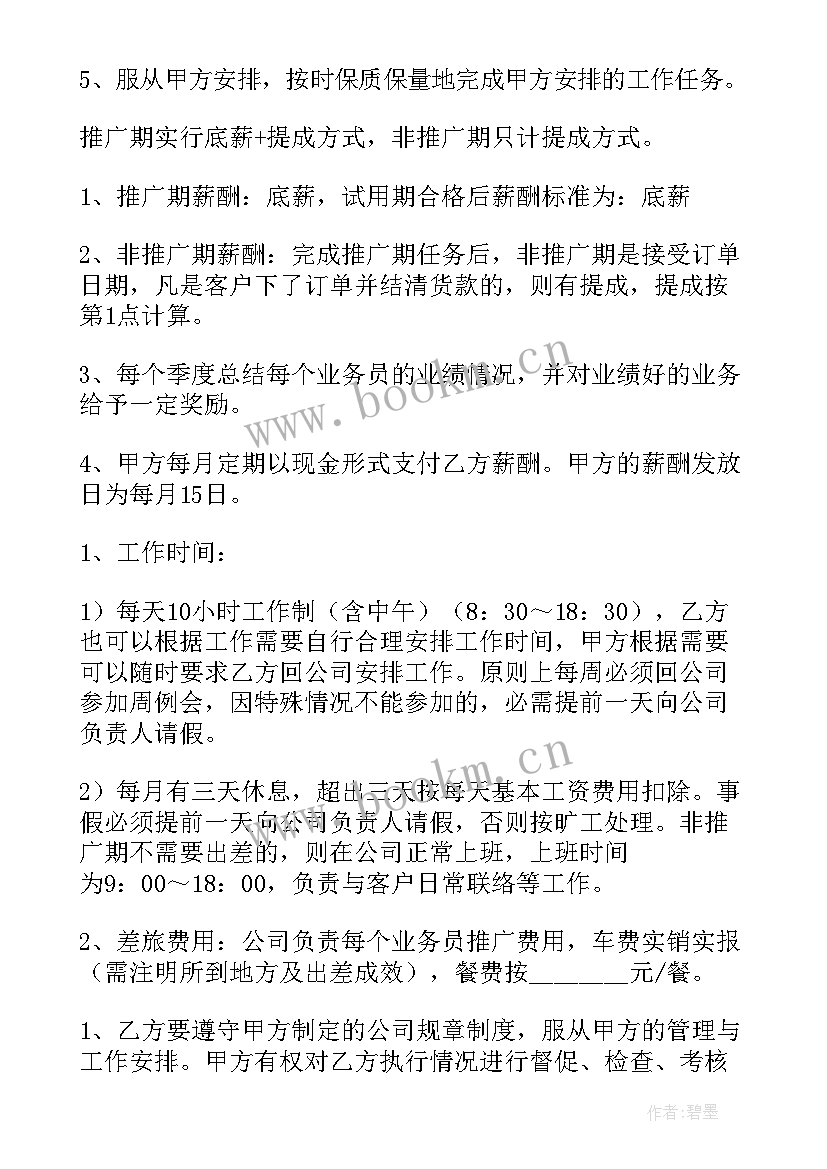 2023年劳务公司员工工作总结 公司个人劳务合同(模板8篇)