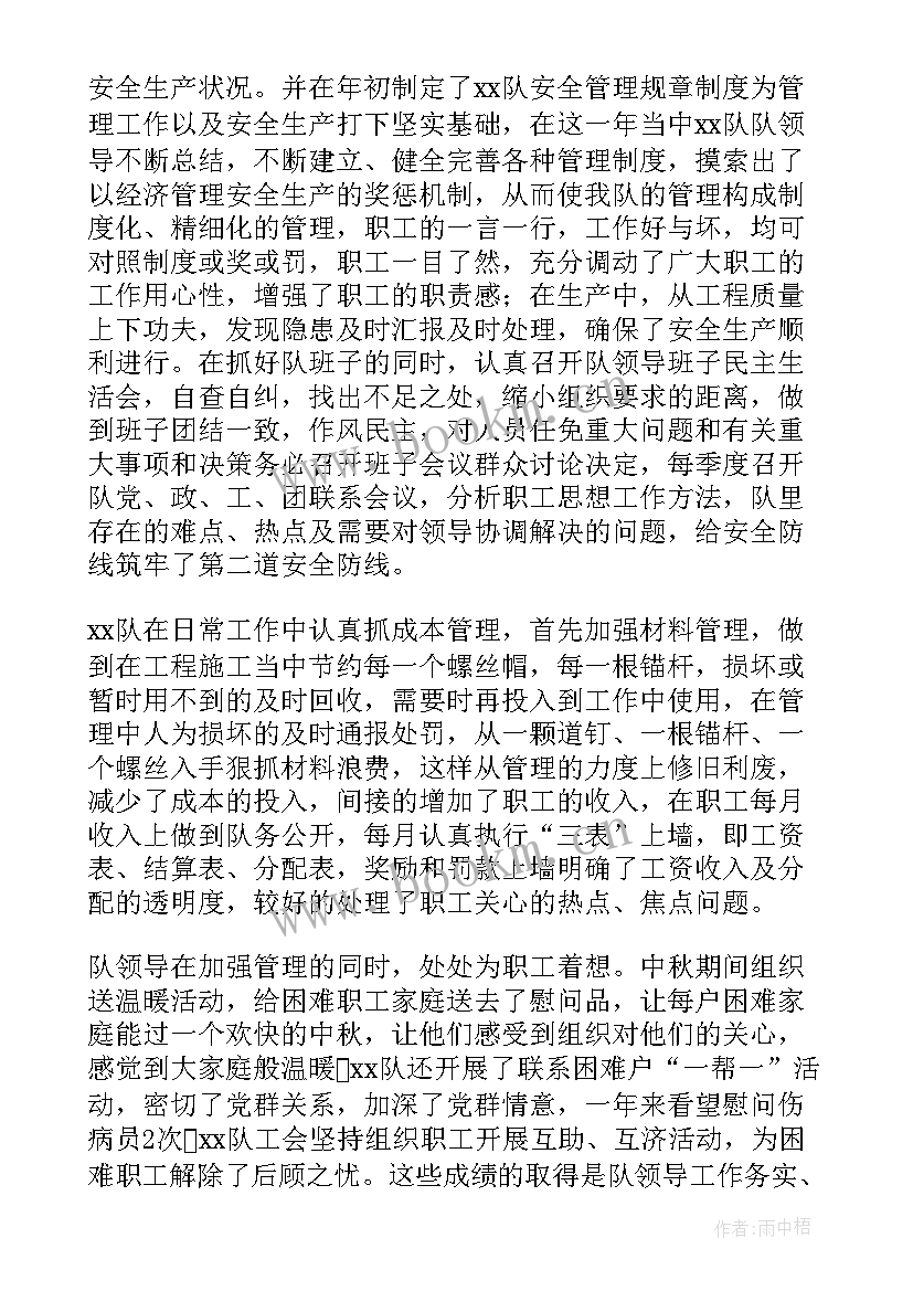 2023年煤矿技师个人工作总结 煤矿工作总结(模板10篇)