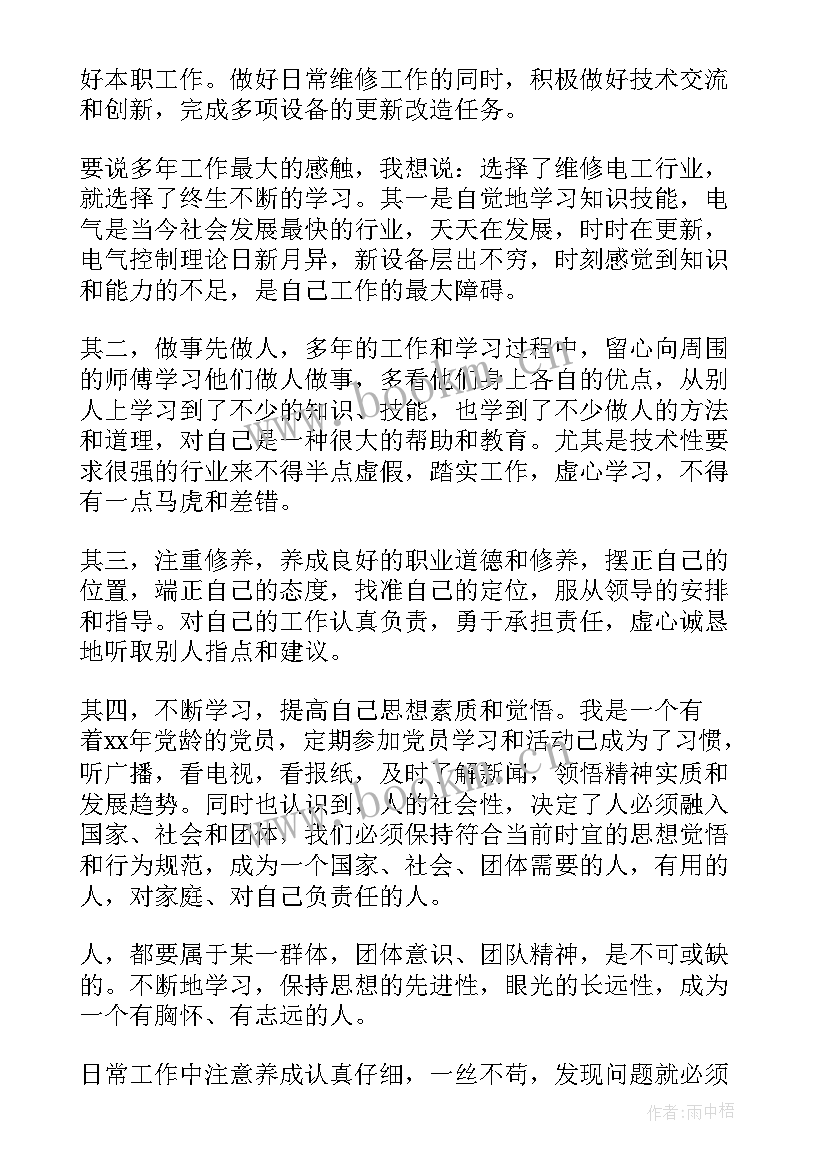 2023年煤矿技师个人工作总结 煤矿工作总结(模板10篇)