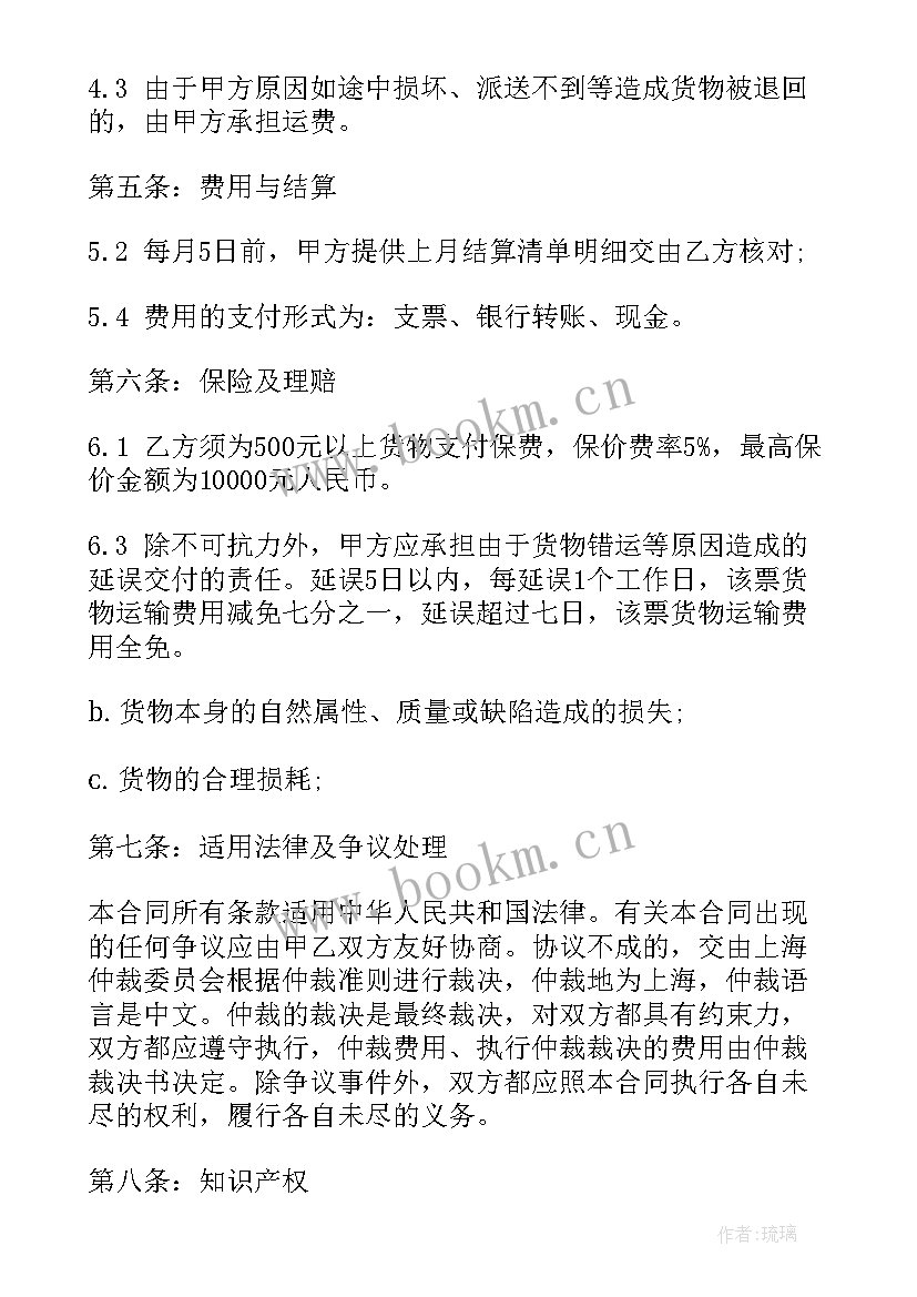 最新快递驿站租赁合同 承包快递合同(实用9篇)