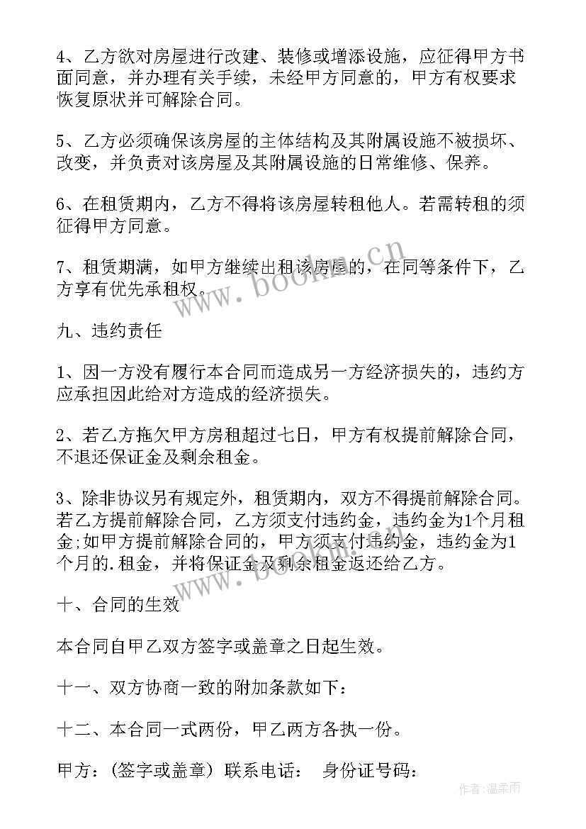 2023年正规三方合同 三方合作建房合同(大全8篇)